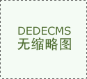 实现史无前例的立异和效率