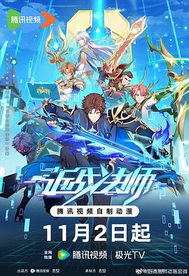 无间道长之神剑门