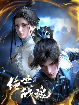 干将莫邪之英雄荣耀