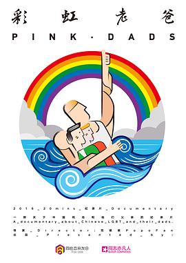 斯图尔特：倒带人生