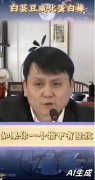 有网友称正在收集卖货视频中看到出名大夫张文