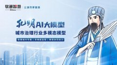 <b>做根本大模子层代表厂商</b>